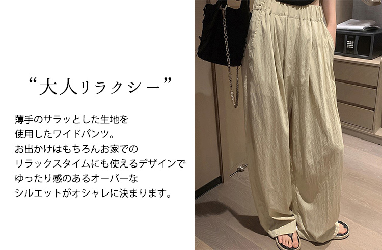 ワイドパンツ レディース きれいめ イージーパンツ リラックス