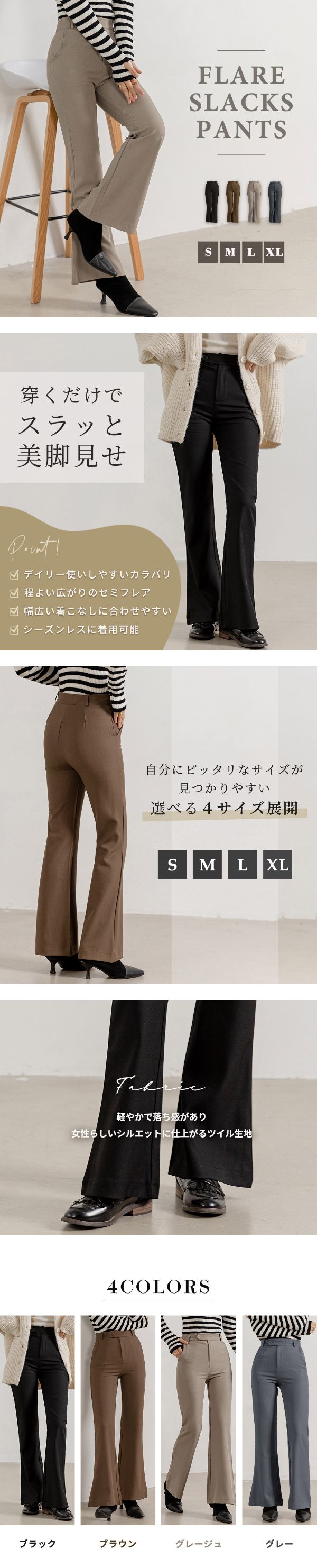 フレアパンツ レディース ボトムス ズボン ロング丈 きれいめ