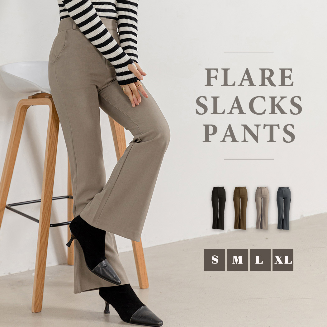フレアパンツ レディース ボトムス ズボン ロング丈 きれいめ 美脚 細
