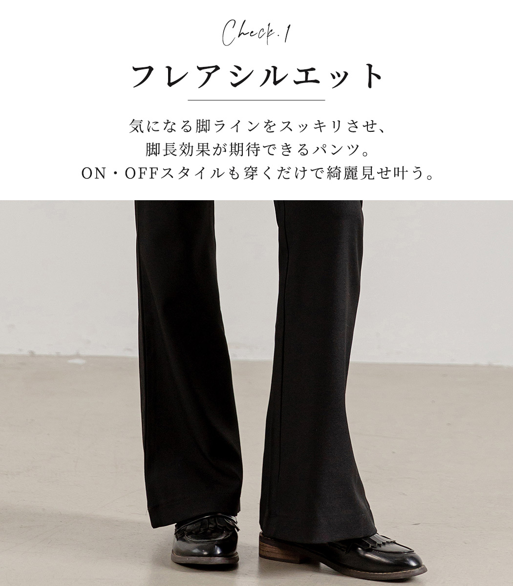 フレアパンツ レディース ボトムス ズボン ロング丈 きれいめ