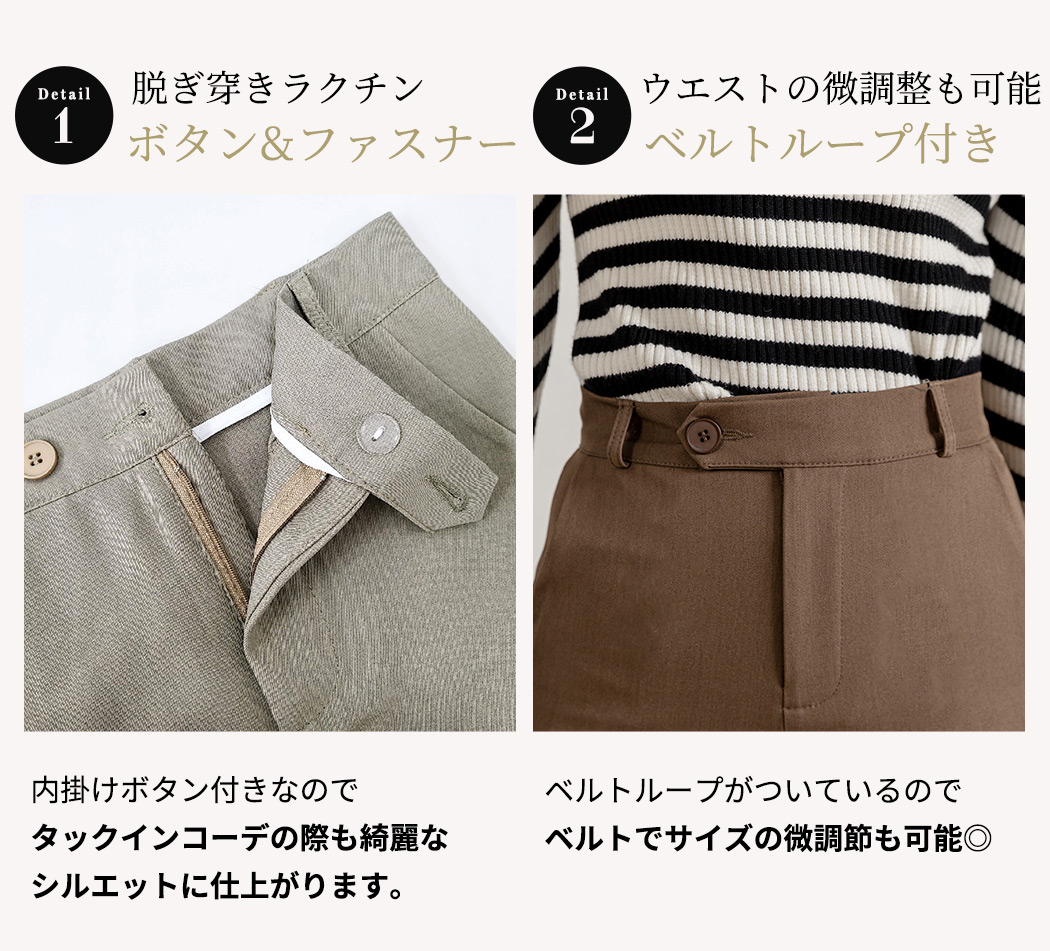 レディースパンツ