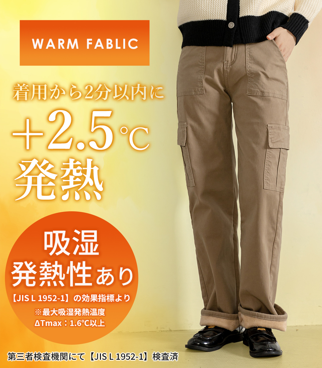 吸湿発熱 裏起毛 カーゴ ベイカーパンツ レディース 秋 冬 ボトムス