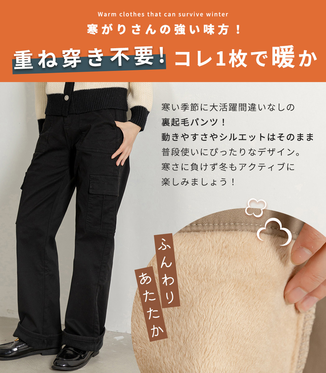 GUNZE グンゼ 裏起毛パンツ レディース 暖パンツ ストレッチ