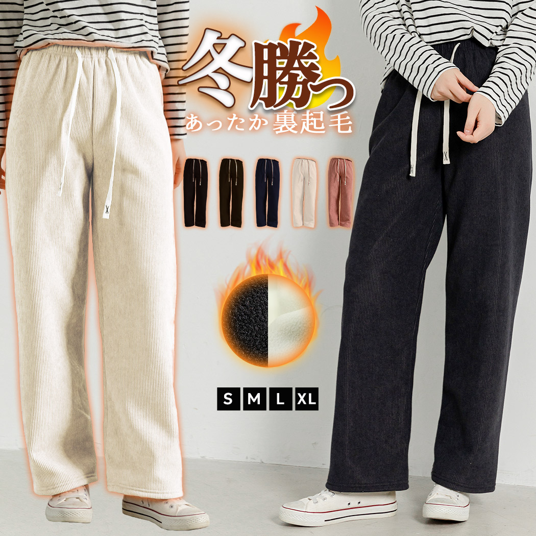 新品タグ付き】上質なストレートラインのコーデュロイパンツ