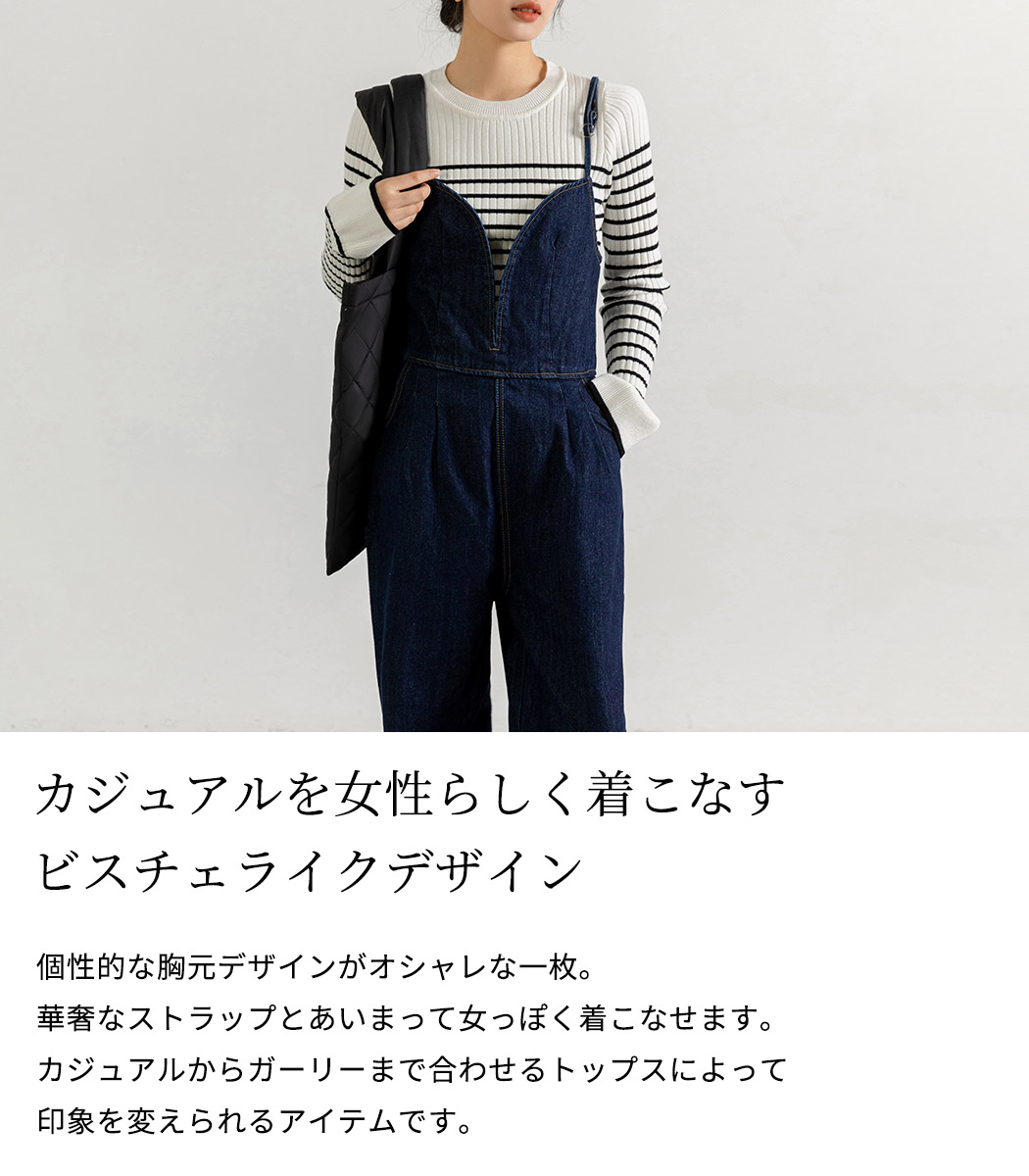 サロペット オールインワン パンツ デニム ビスチェライク レディース