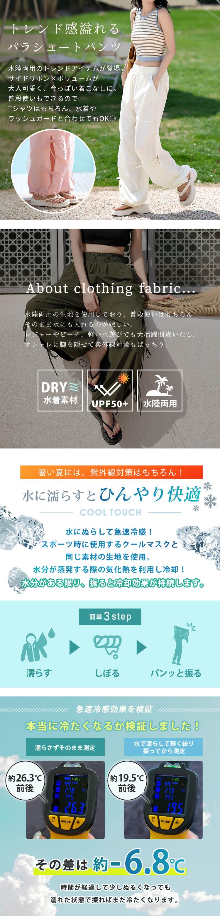 ラッシュパンツ