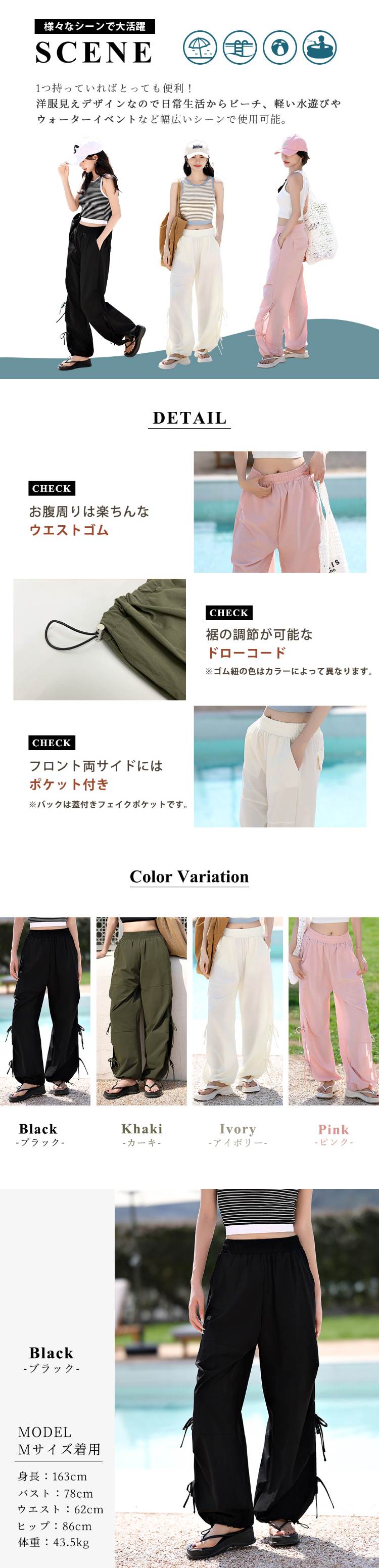 ラッシュパンツ