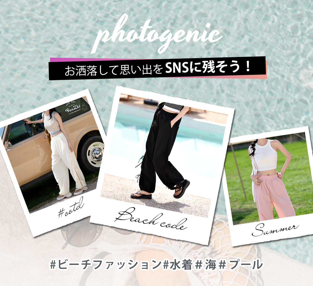 ラッシュパンツ