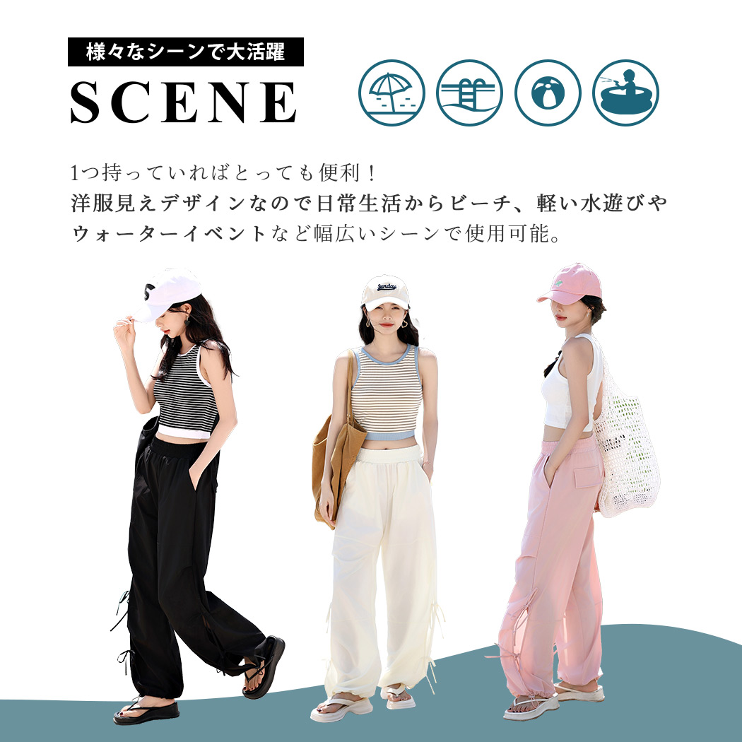 ラッシュパンツ