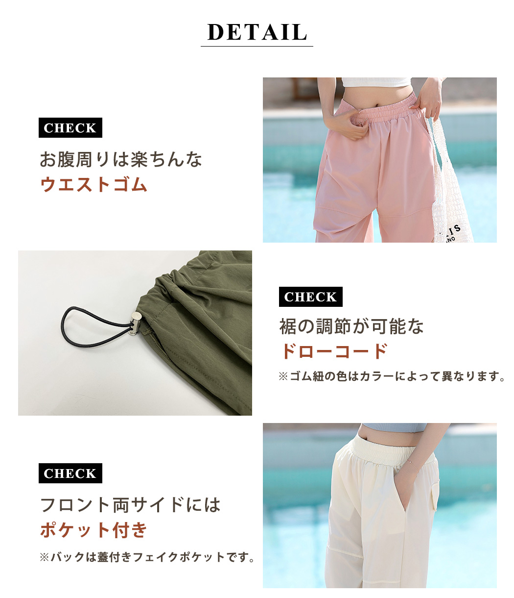 ラッシュパンツ