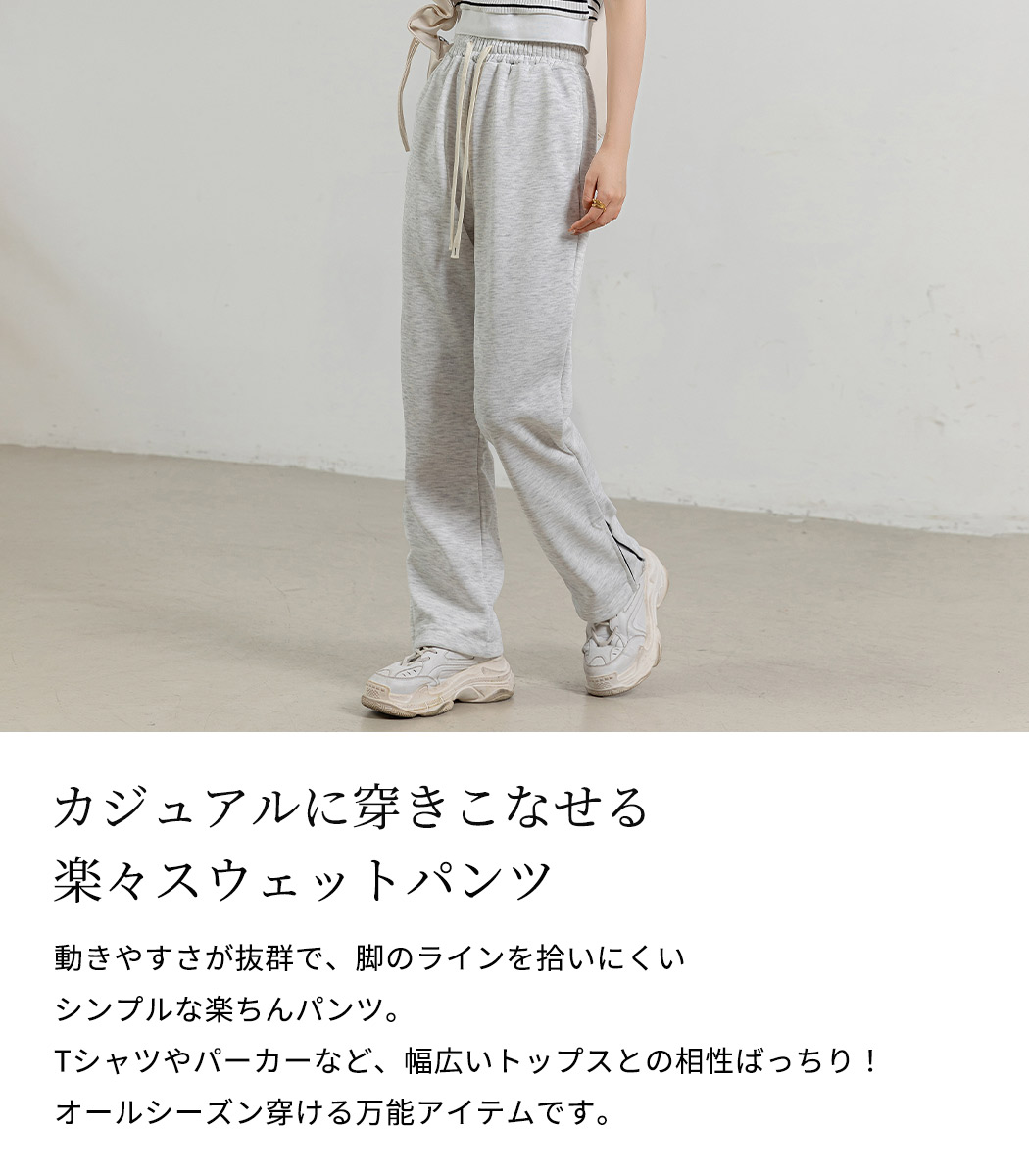 韓国 スウェットパンツ サイドスナップベルト ゴムウエスト 韓国 スウェットパンツ サイドスナップベルト ゴムウエスト