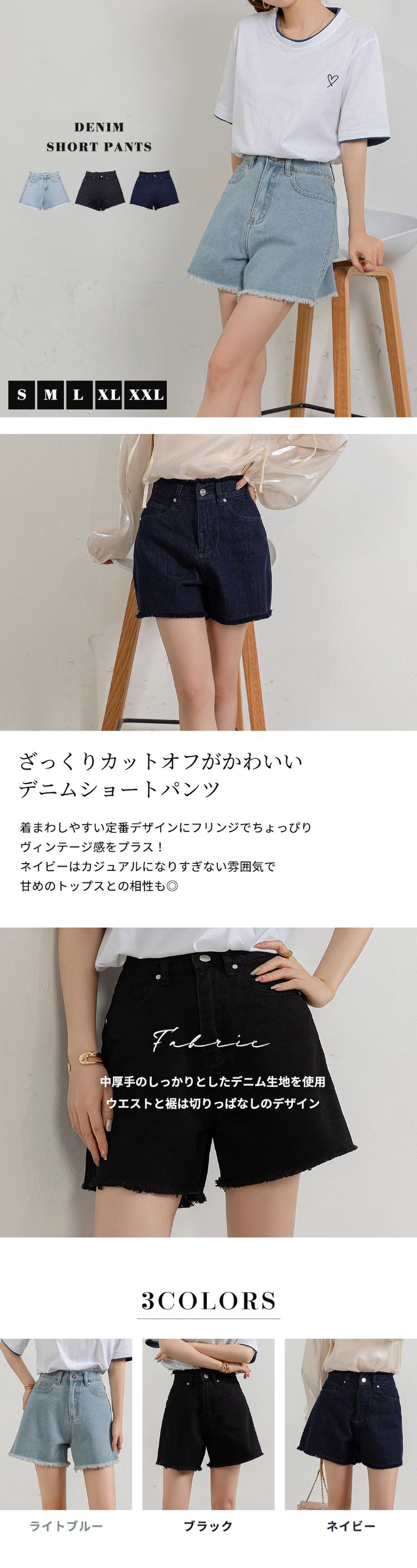 デニム ショートパンツ