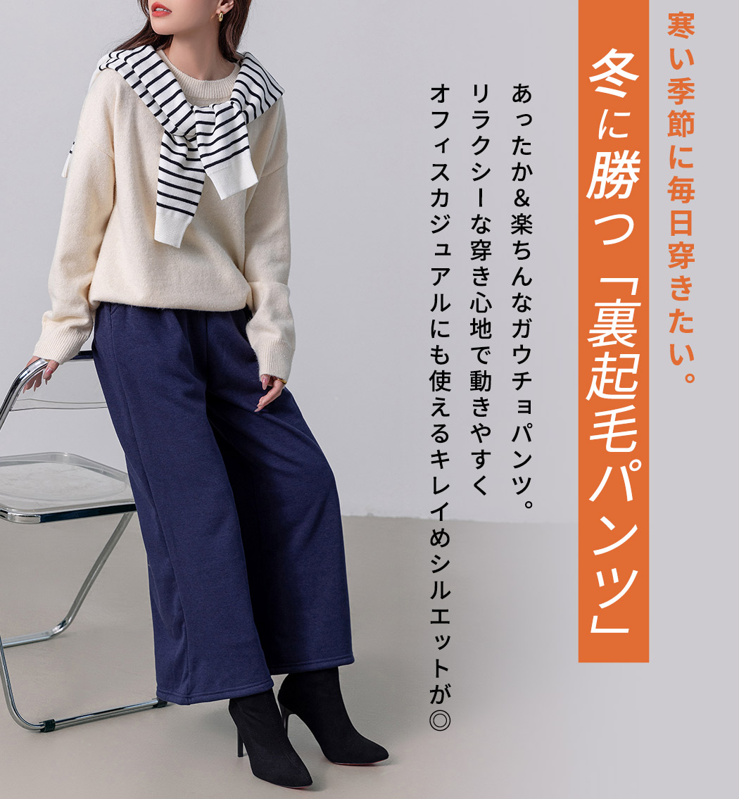 ★美品 メゾンスペシャル 超高級 秋冬起毛ツイード系 1プリーツ ワイドパンツ ワイドパンツ ガウチョパンツ 裏起毛 きれいめ レディース