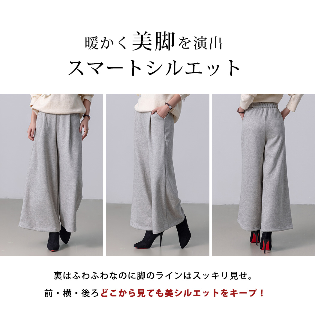 ワイドパンツ ガウチョパンツ 裏起毛 きれいめ レディース