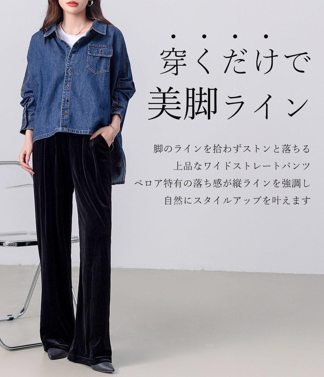 イージーパンツ ワイド ベロア レディース ストレート ウエストゴム