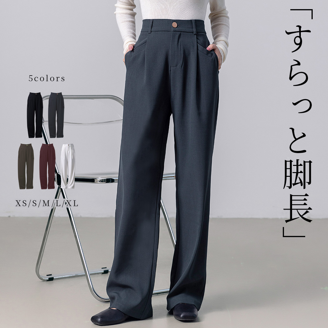 ハイウエスト タック パンツ スラックス レディース 美脚 シルエット