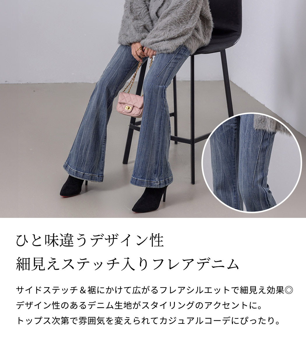 デニム フレアパンツ レディース ボトムス ロング スリム 美脚 脚長