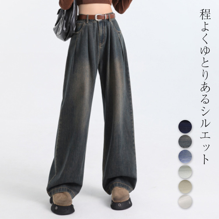 ワイド デニム パンツ レディース ダボ感 ハイウエスト ゆったり 細