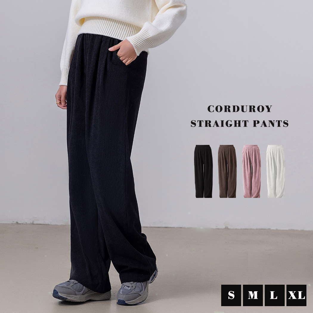 コーデュロイ パンツ レディース ボトムス ズボン ゆったり ストレート