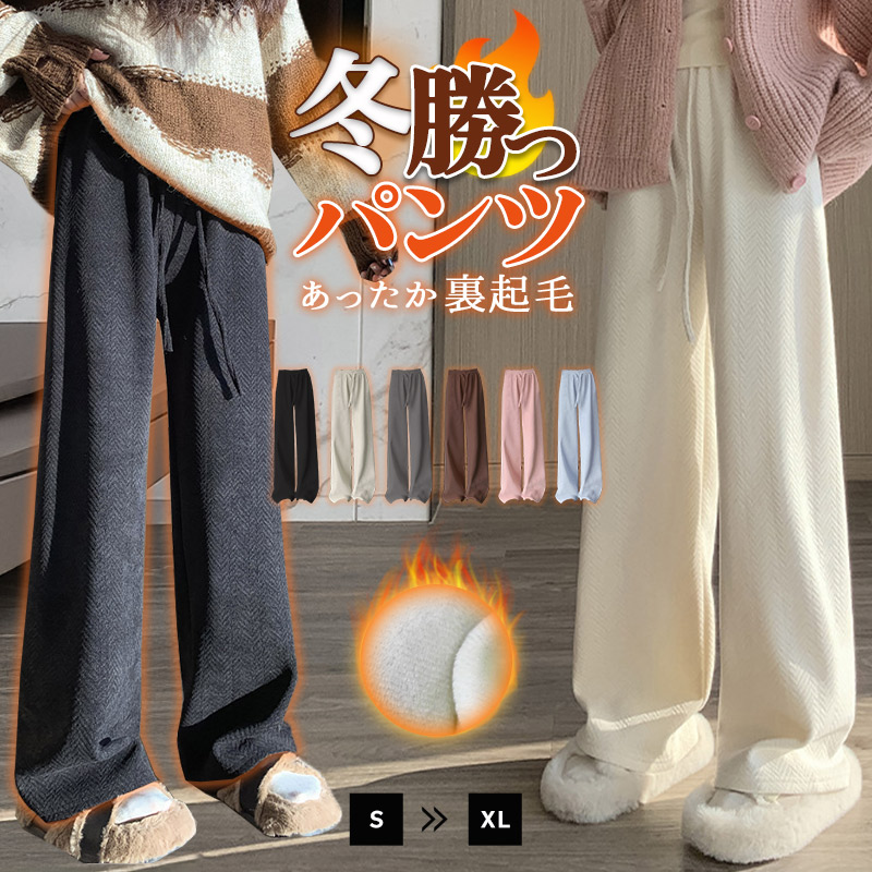 [UQQA] あったか コーデュロイ パンツ ボトムス レディース 秋冬 裏起毛 UQQA] あったか コーデュロイ パンツ ボトムス レディース 秋冬 裏起毛