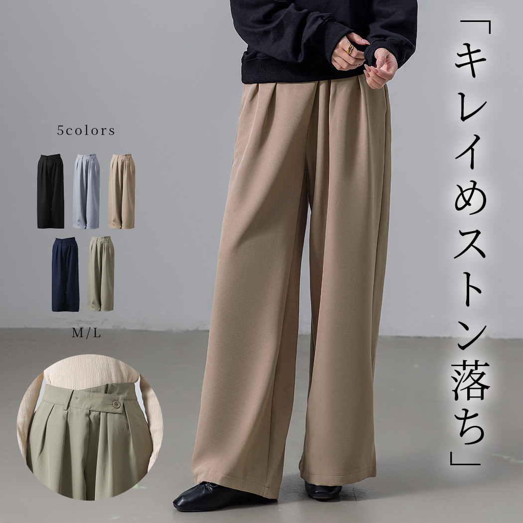 超可爱 ワイド タック パンツ きれいめ フレアパンツ スラックス パンツ