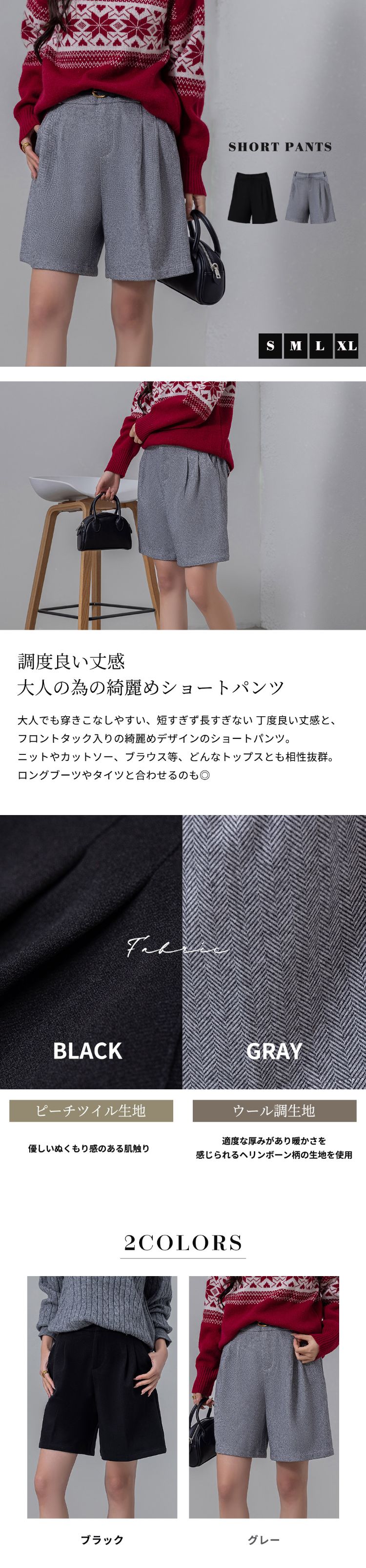 ショートパンツ