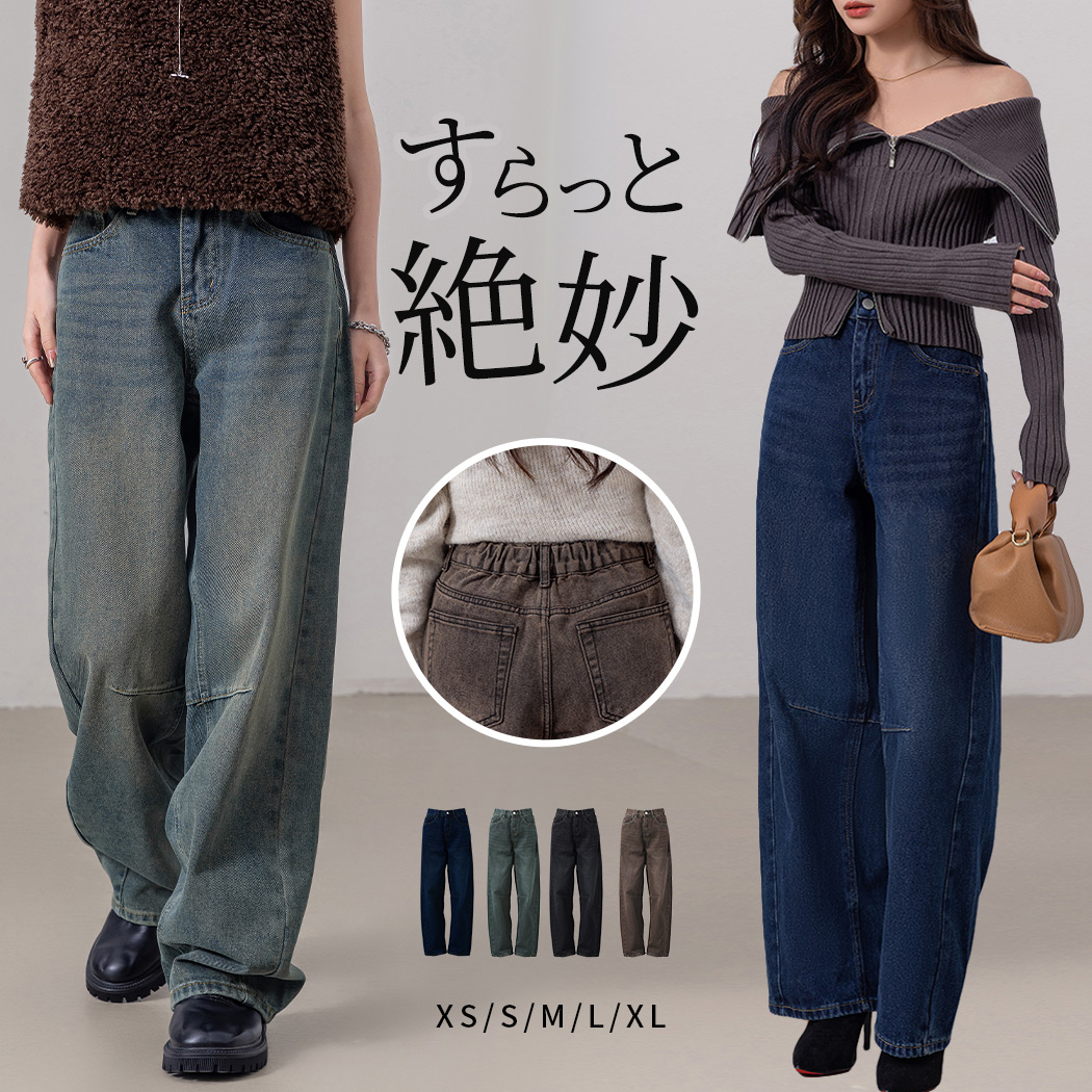 デニム パンツ レディース ゆったり ジーパン カーブパンツ ボトムス