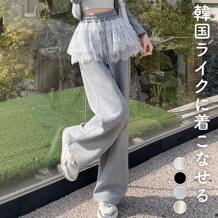 スウェットパンツ レース レイヤード風 レディース 綿混 ボトムス