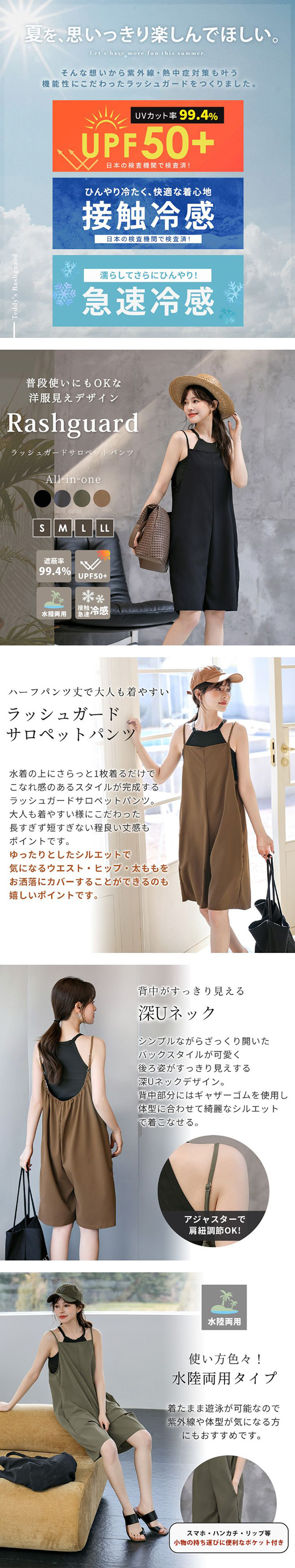 ラッシュ サロペット