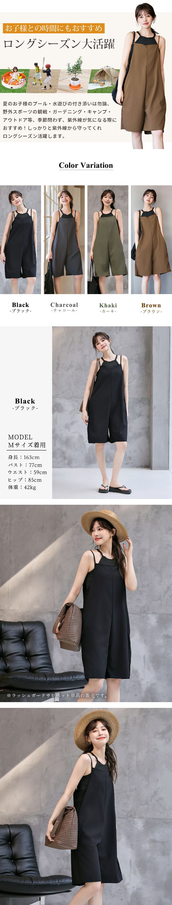 ラッシュ サロペット