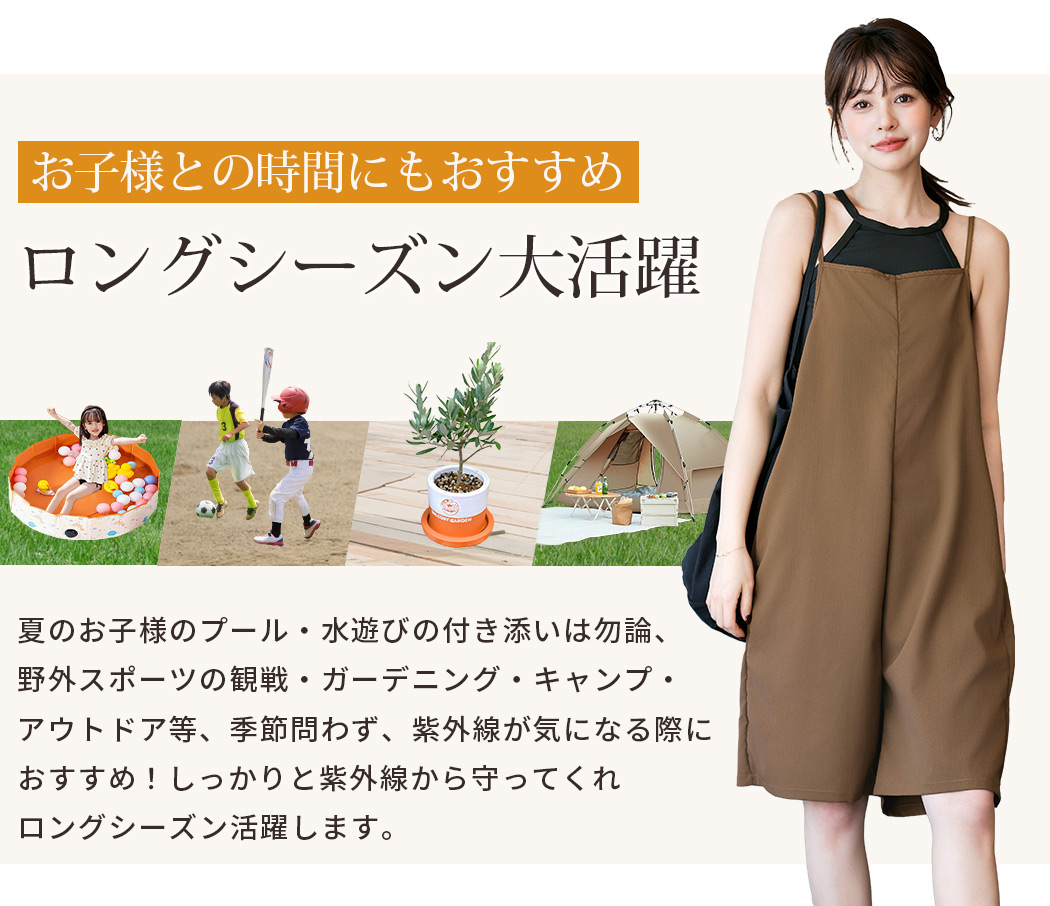 ラッシュ サロペット