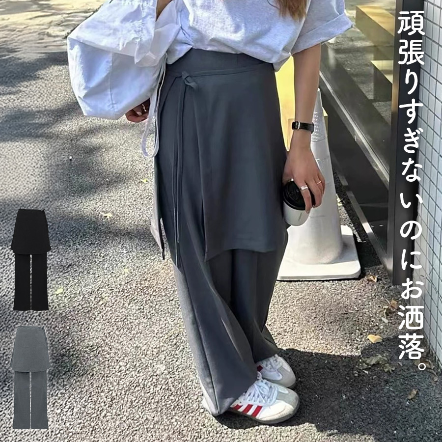 レイヤードスカートパンツ ラップパンツ ワイド スラックス 韓国 スラックス ラップスカート 2点 セット ワイドパンツ レイヤード