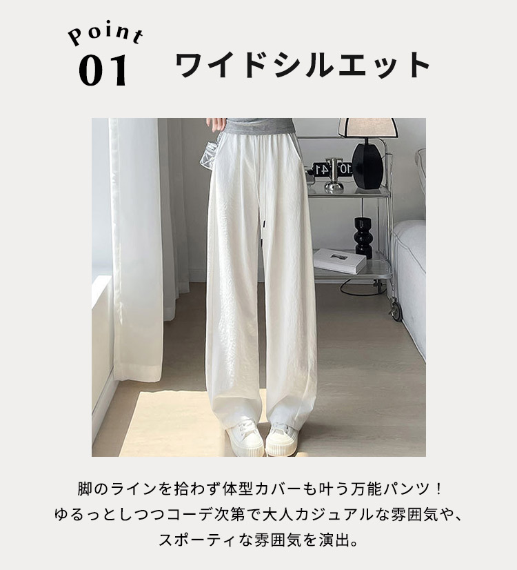 ワイドパンツ ボトムス