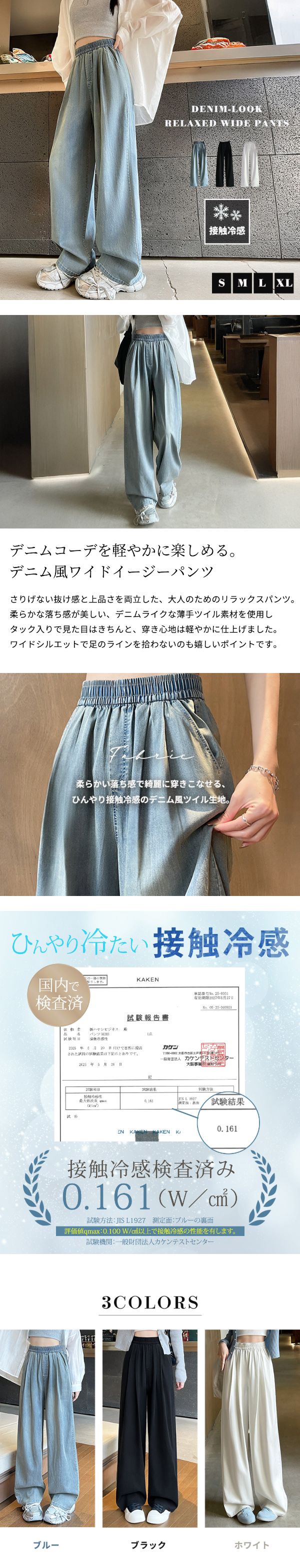 ワイド パンツ 黒 白