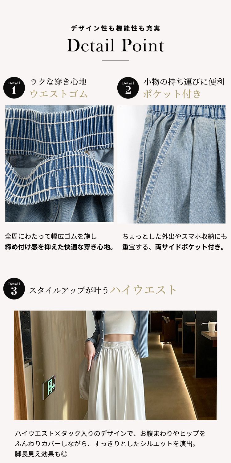 ワイド パンツ 黒 白