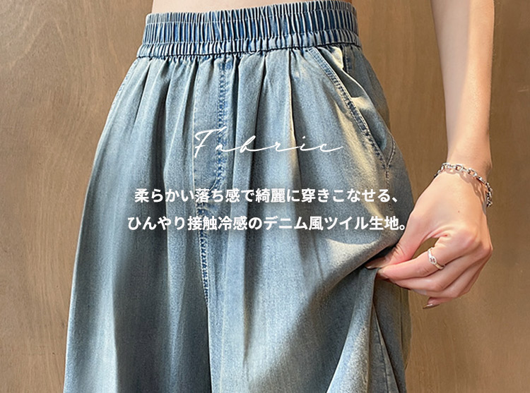 ワイド パンツ ボトムス レディース 接触冷感 ゆったり きれいめ ロングパンツ タック デニム風 ツイル生地 ハイウエスト 薄手 黒 白 関連画像3