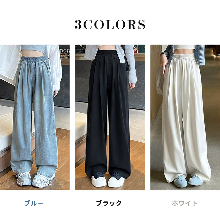 ワイド パンツ ボトムス レディース 接触冷感 ゆったり きれいめ ロングパンツ タック デニム風 ツイル生地 ハイウエスト 薄手 黒 白 関連画像5