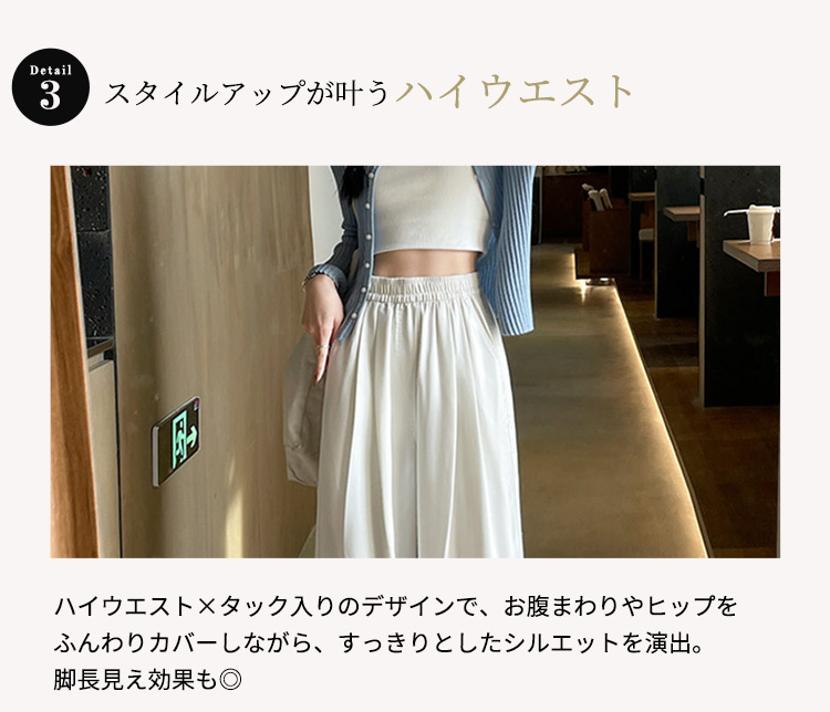 ワイド パンツ 黒 白