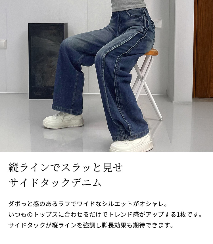ワイド デニム 中厚手