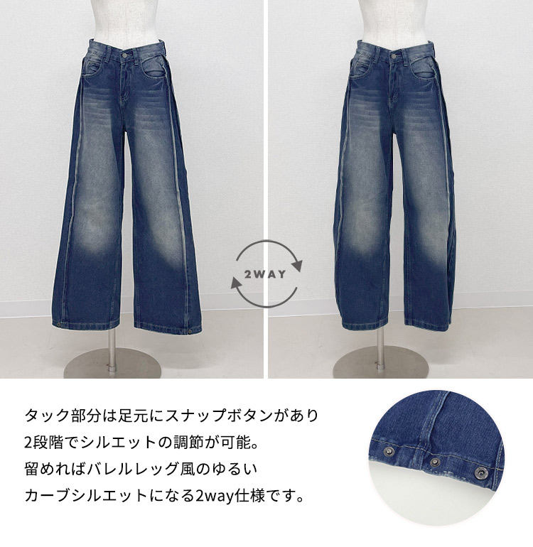 ワイド デニム 中厚手