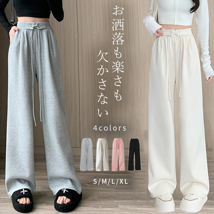 スウェットパンツ レディース 韓国 ボトムス ロングパンツ ワイド