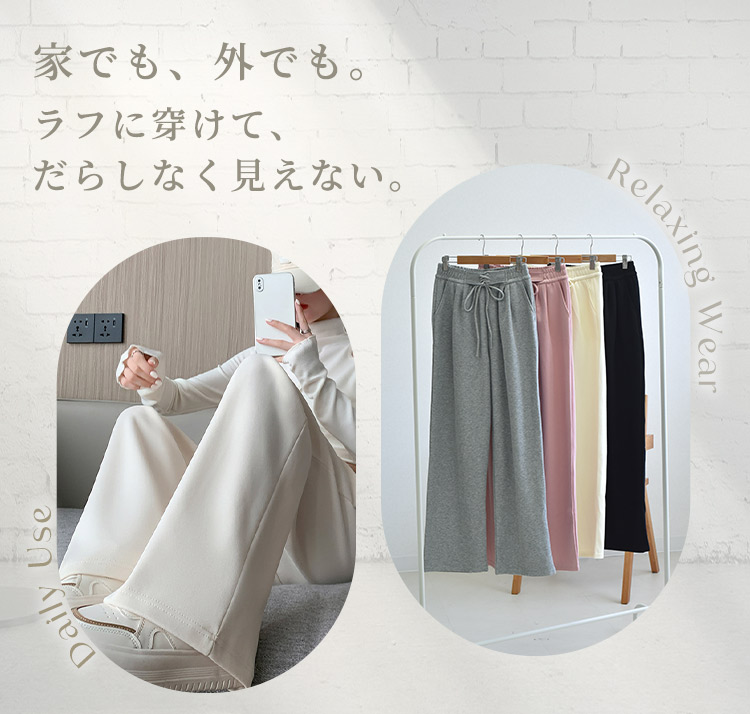 スウェットパンツ レディース 韓国 ボトムス ロングパンツ ワイド