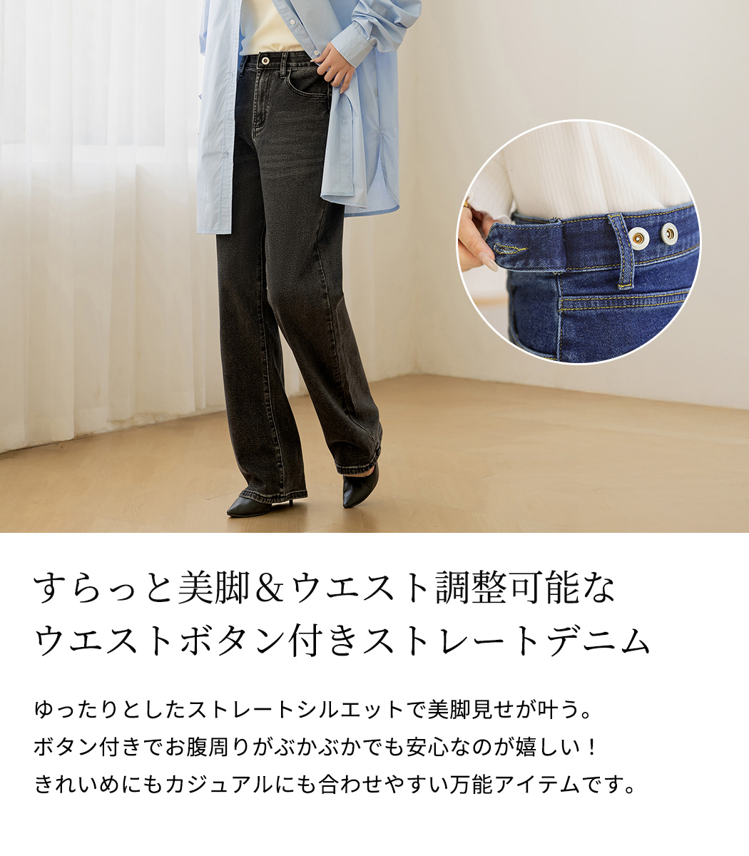 デニム パンツ ストレート レディース ボトムス ジーンズ ストレート