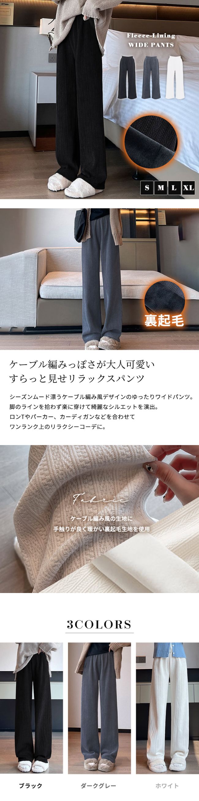 裏起毛 パンツ ワイド