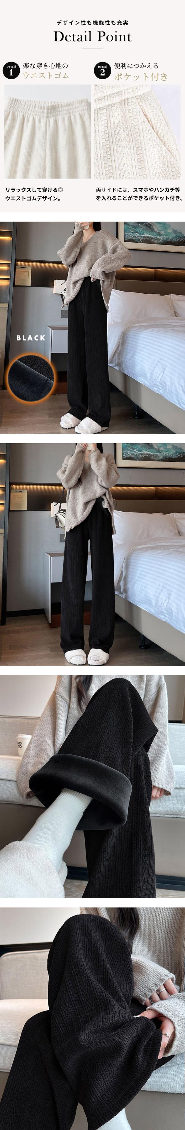 裏起毛 パンツ ワイド