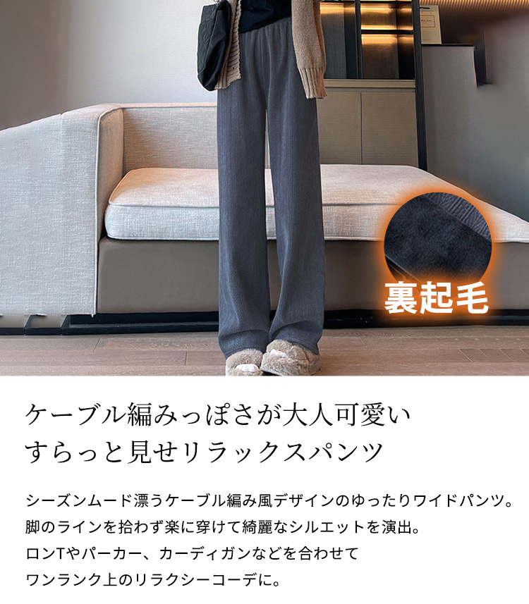 裏起毛 パンツ ワイド レディース きれいめ ボトムス 暖かい ロング