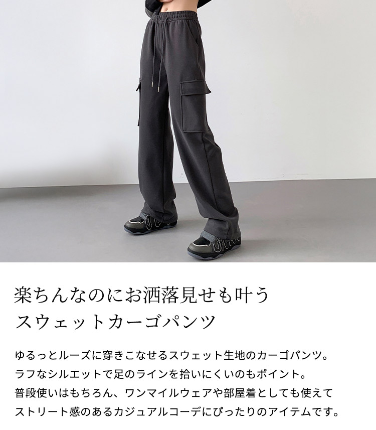 スウェットパンツ レディース ボトムス ロングパンツ カーゴパンツ
