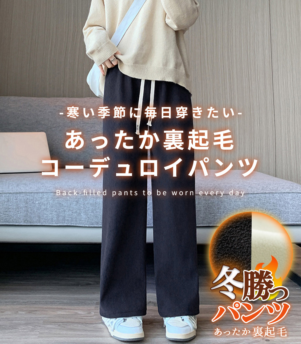 裏起毛 パンツ ワイド レディース きれいめ ボトムス ロング丈 暖かい