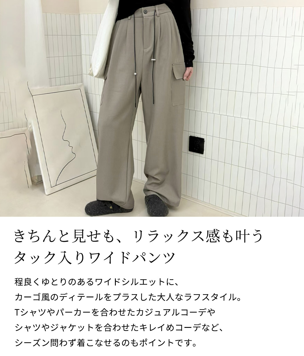ワイド タック パンツ レディース ボトムス カーゴ風 ロングパンツ