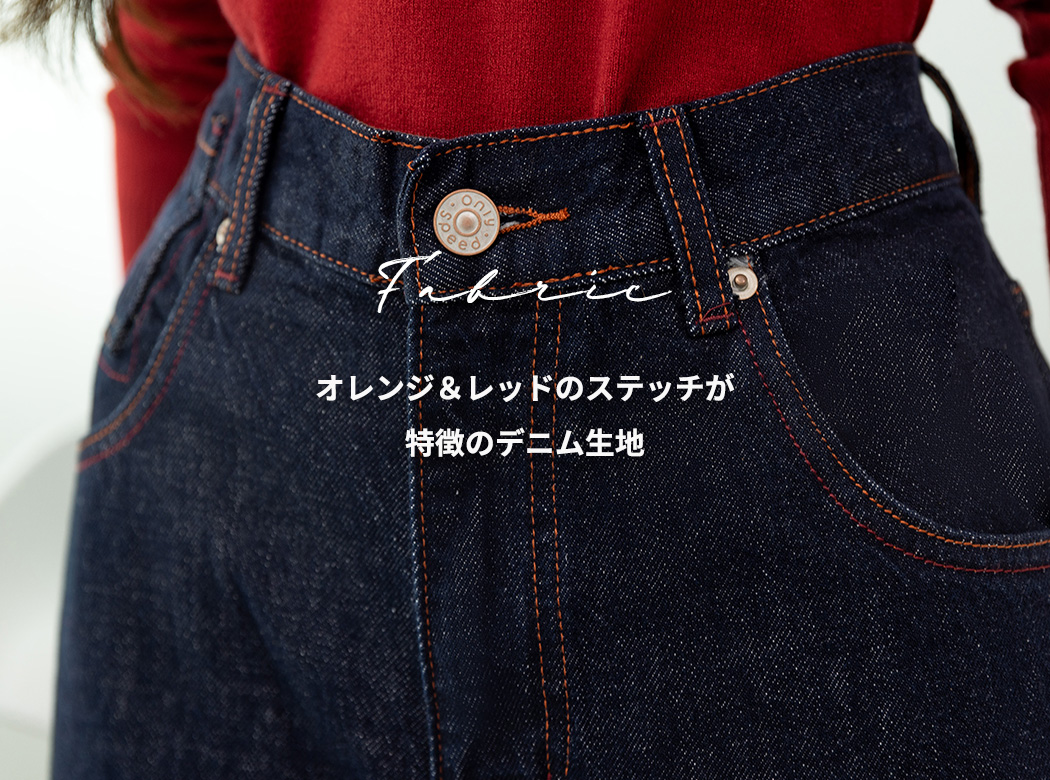 デニム パンツ ワイド ゆったり ストレート カラーステッチ 2色